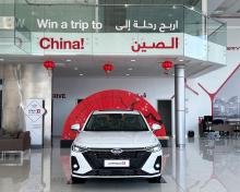 Chery Bahrain End-of-Year Campaign